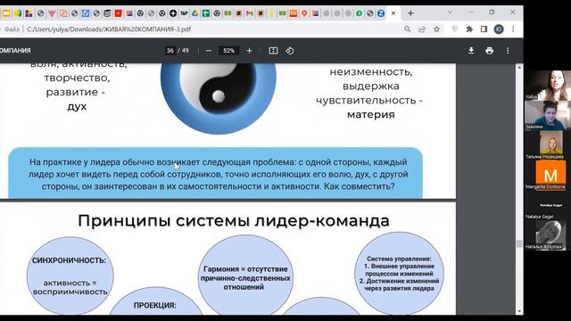 Вебинар "Энергия лидера" смотреть онлайн