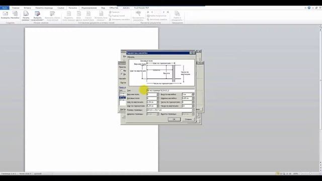 Печать наклеек на самоклееющейся бумаге формата A4 56 шт 52мм на 21,2 мм смотреть онлайн