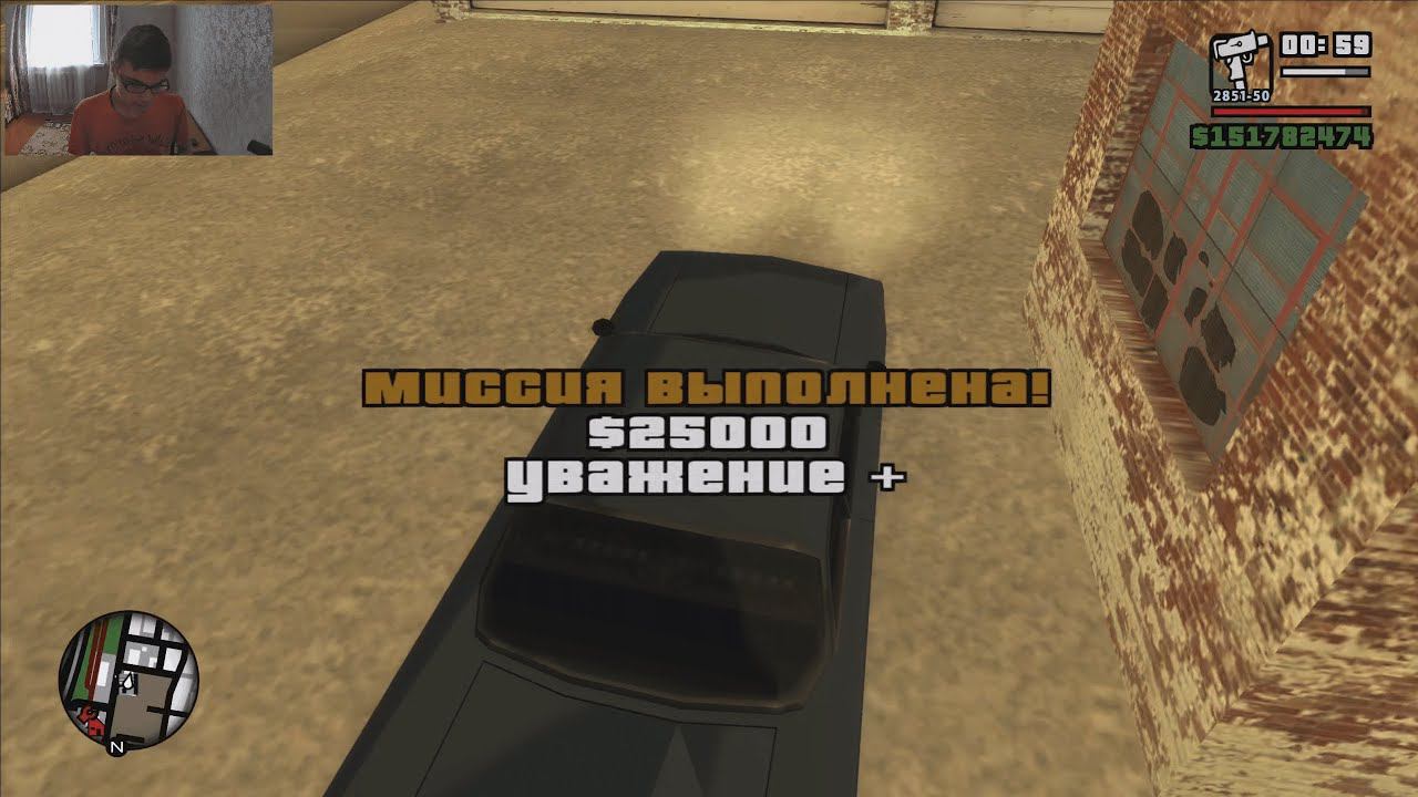 GTA San Andreas на 100%, #90: миссия "Трав-ка-бум-бум" смотреть онлайн