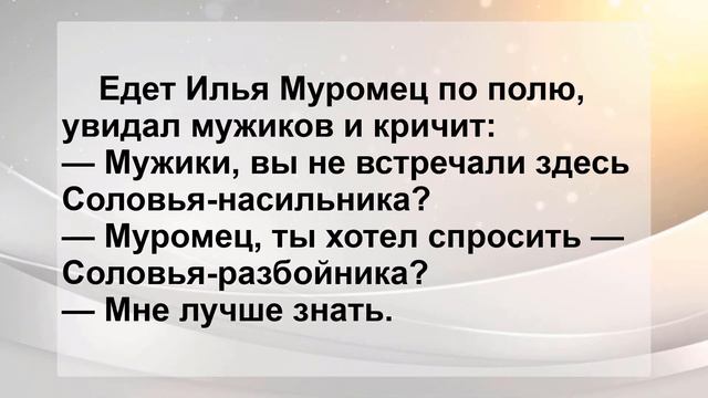 Сборник Самых Смешных и Свежих Анекдотов! Женщина и Святой Петр ...! Позитив! смотреть онлайн