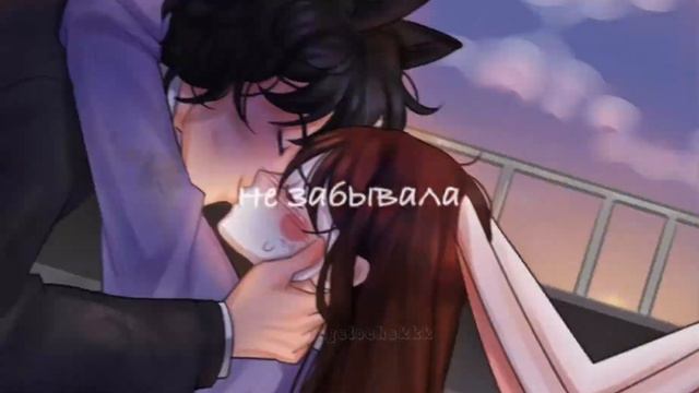 хочу с тобой быть постоянно❤/шип волчонка и зайчика❤❤/руня и пуф шип❤ смотреть онлайн