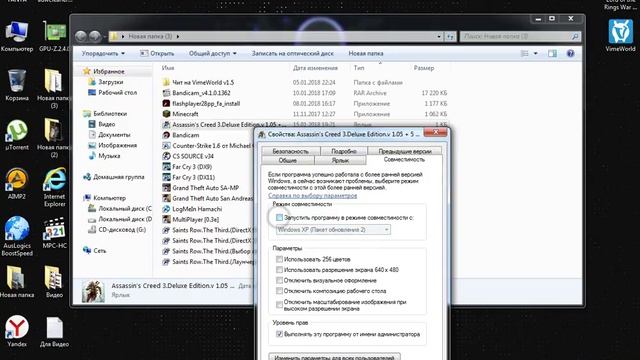 Как исправить ошибку когда у вас черный экран в игре Assasin Creed 3 смотреть онлайн
