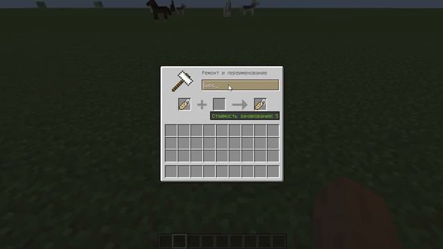 Minecraft | Как приручить лошадь и дать ей имя смотреть онлайн