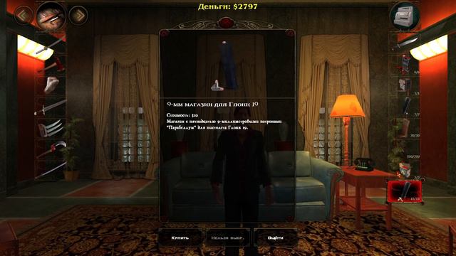 Vampire: The Masquerade – Bloodlines. Прохождение 29. Финал смотреть онлайн