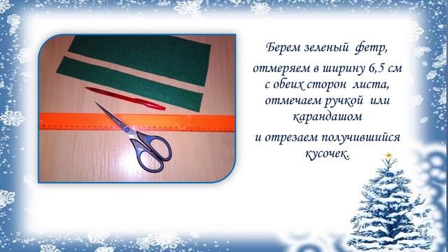 Мастер-класс "Новый год у ворот!" смотреть онлайн