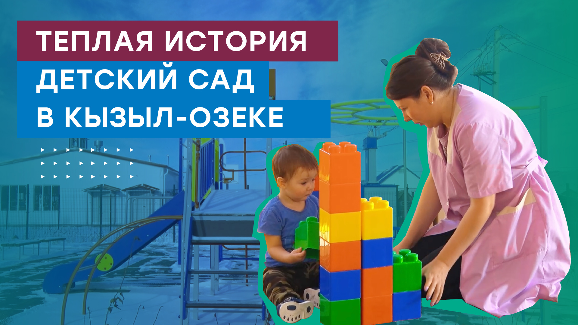 Новая котельная подключена к газу в селе Кызыл-Озек Республики Алтай смотреть онлайн