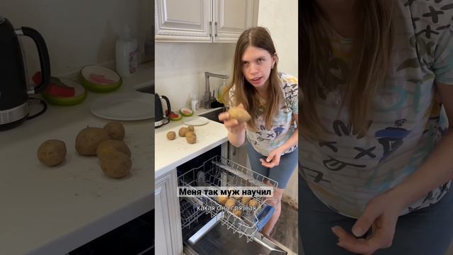 Как быстро помыть картошку|Лайфхак➡️ПОДПИШИСЬ #shortsvideo смотреть онлайн