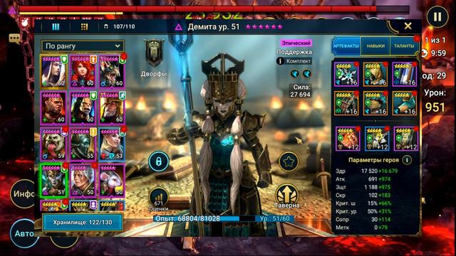 Анкил  3к1🔥 6 КБ за 2 ключа в ЛЮБОМ шмоте на АВТО🔥 Демита + Ниндзя (без книг)🔥Raid Shadow Legends