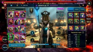 Анкил  3к1🔥 6 КБ за 2 ключа в ЛЮБОМ шмоте на АВТО🔥 Демита + Ниндзя (без книг)🔥Raid Shadow Legends