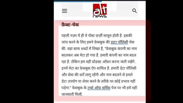 क्या बदल रहा है फेसबुक का नियम ।। क्या है पोस्ट की सच्चाई ।। #facebook #meta смотреть онлайн