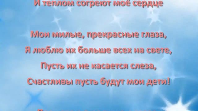 Христианский стих о детях "Посмотрю я в детские глаза,,," смотреть онлайн