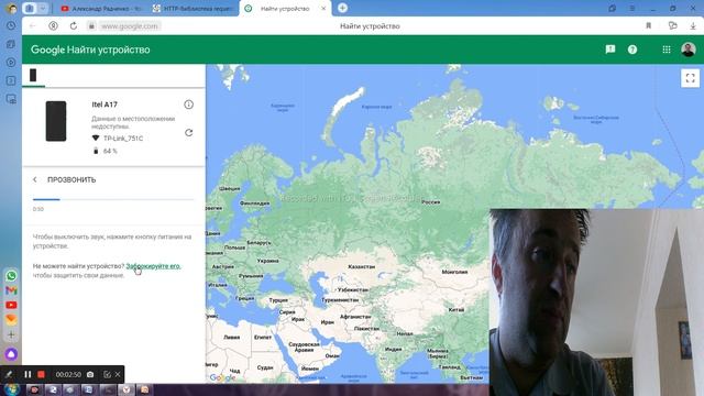 ищем потерянный телефон вместе с google смотреть онлайн