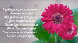 У моей подружки день рождения.  Елена Ваймер