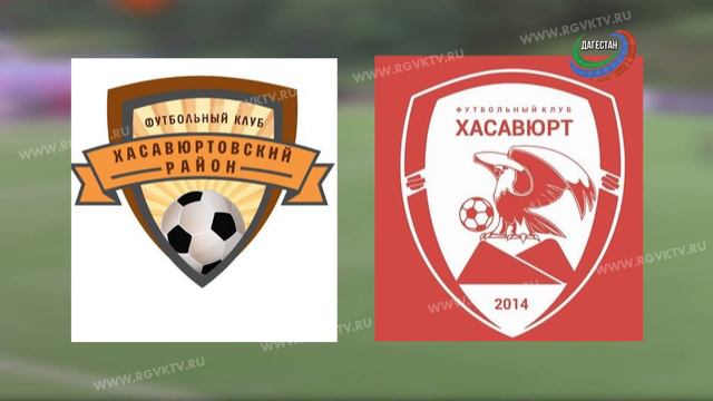 ФК «Хасавюрт» и «Хасавюртовский район» определят лучшую команду республики смотреть онлайн