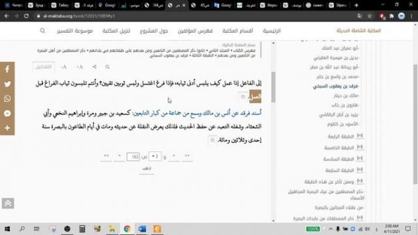 ТАБИИН (Армянин)