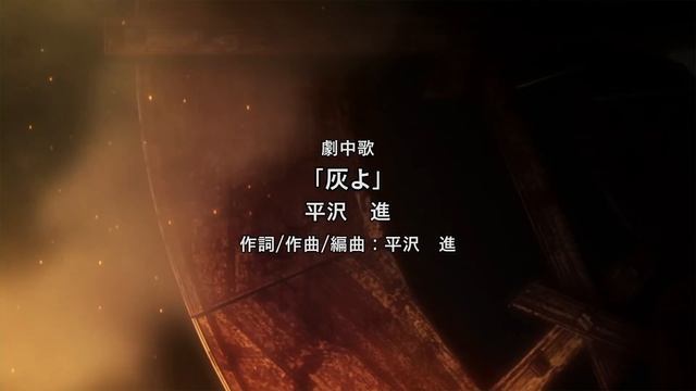 Berserk - Opening 1 | Inferno смотреть онлайн