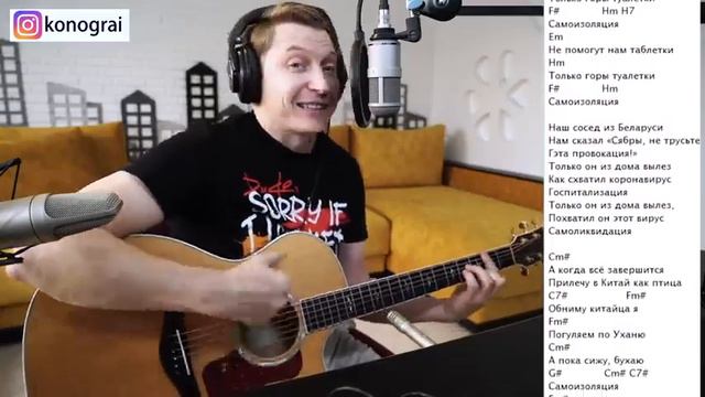 Самоизоляция cover Сектор Газа смотреть онлайн