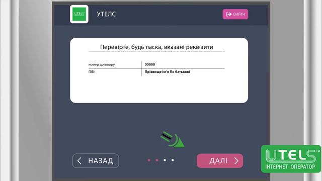 Як сплатити за послуги інтернету через термінали Ibox? смотреть онлайн