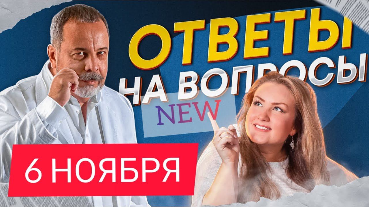 ОТВЕТЫ НА ВОПРОСЫ О ПОХУДЕНИИ / КОНСУЛЬТАЦИЯ ВРАЧА О ПОХУДЕНИИ / АЛЕКСЕЙ КОВАЛЬКОВ смотреть онлайн