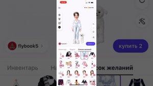 трата зем в зепето🙂 потратила 1000 зем??!!😰