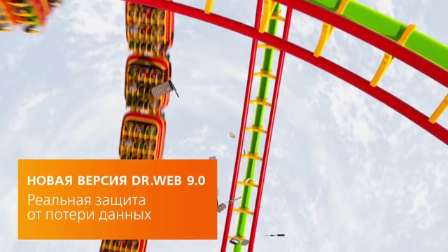 Новая версия Dr.Web 9.0 смотреть онлайн