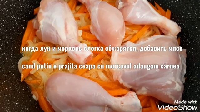 Рис с мясом/Orez cu carnе смотреть онлайн