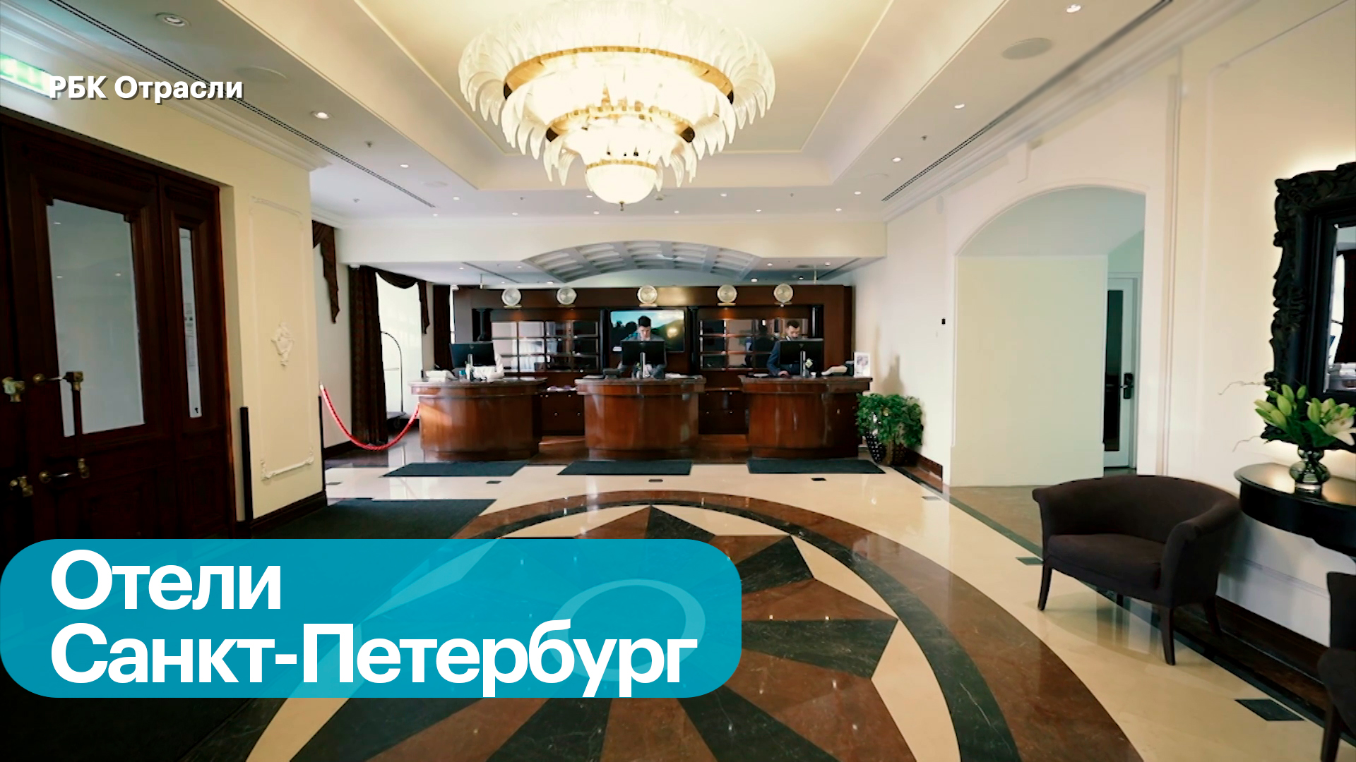 Гостиничная инфраструктура