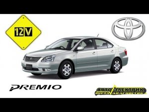Toyota Premio. 1NZ-FE. Проблемы с холостыми оборотами.