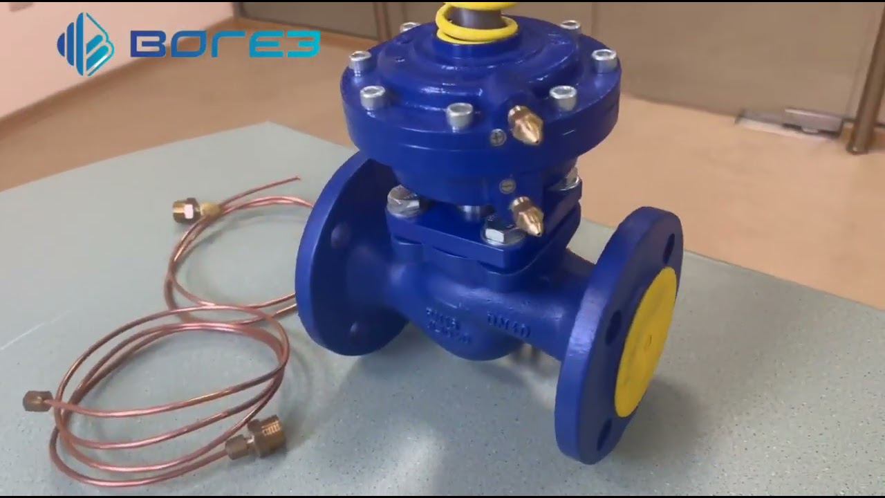 Регулятор перепада давления прямого действия ВРПД DN 40 Kv 25 (0,04 - 0,7МПа) Вогез смотреть онлайн