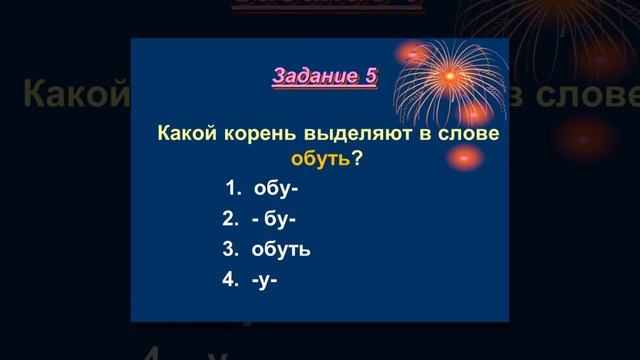 Умники и умницы