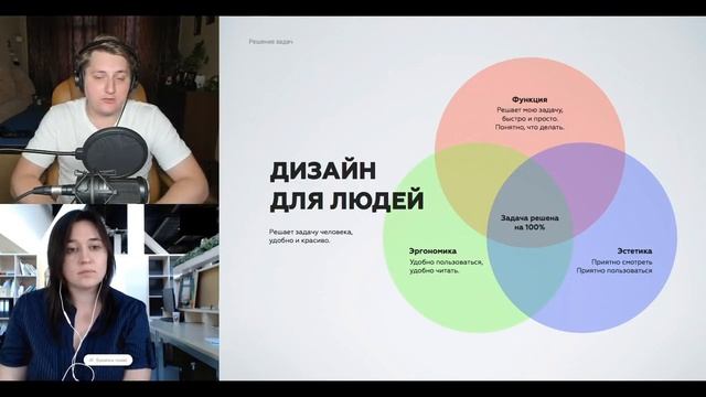 Суть дизайна. Видеоразбор с Алексеем Белицким смотреть онлайн
