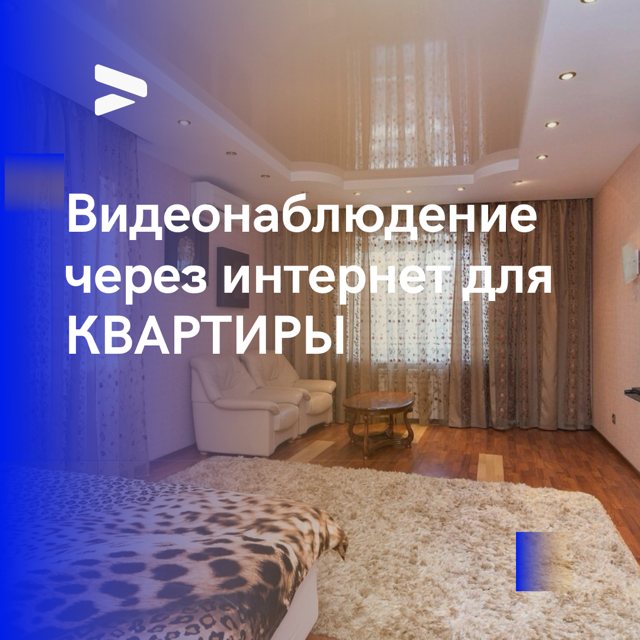 Видеонаблюдение для квартиры через интернет. Установить видеонаблюдение в квартире. смотреть онлайн