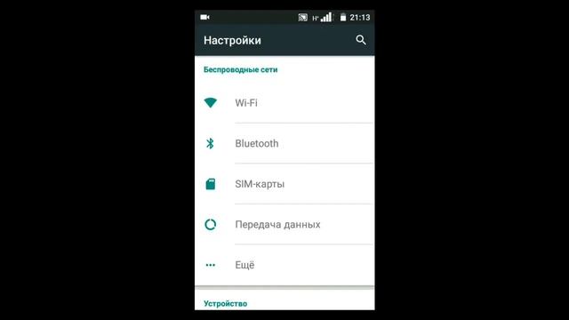 Алгоритм получения Root прав.Плюсы и минусы Root прав.