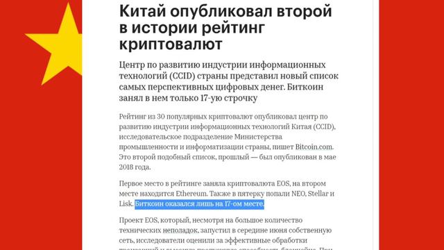 СУМАСШЕДШИЕ НОВОСТИ ДЛЯ БИТКОИНА! КИТАЙСКОЕ ТВ ВПЕРВЫЕ... смотреть онлайн