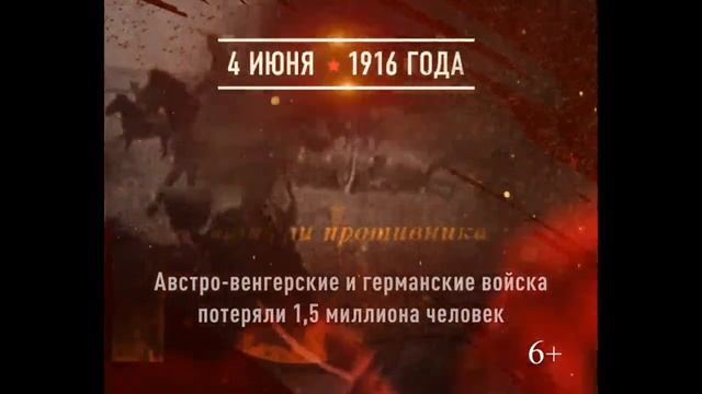 4 июня смотреть онлайн