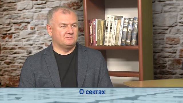 Силаньтьев Р.А. Одним словом о сектах (2021) смотреть онлайн