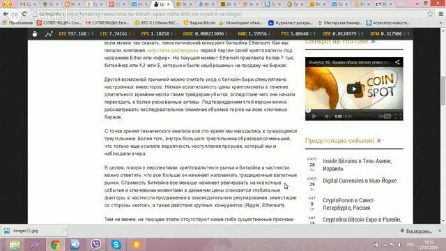 Курс биткойна падает? смотреть онлайн