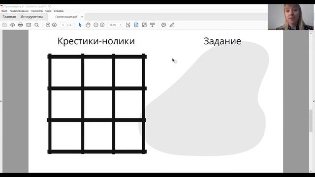 Как провести эффективный урок в Zoom смотреть онлайн