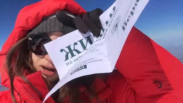 Эльбрус на всю оставшуюся жизнь смотреть онлайн