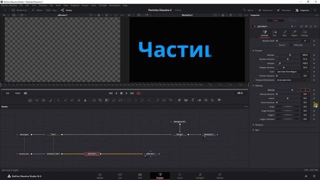 Уроки Fusion 10. Система частиц. Собираем текст из частиц