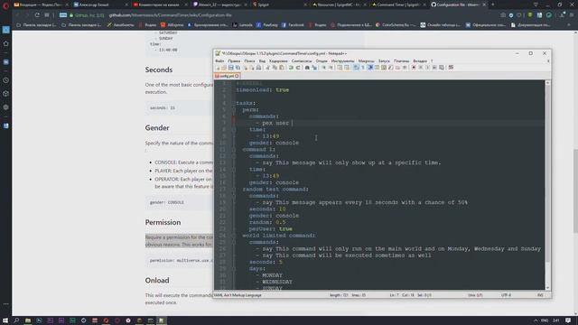 Обзор плагина Command Timer 1.8 - 1.15 ►  СОЗДАНИЕ КОМАНД ПО ВРЕМЕНИ