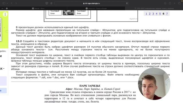 Задание 13 (1 и 2 тип: 13.1 13.2). ОГЭ Информатика 2024. Разбор всех типов за 16 мнинут. смотреть онлайн