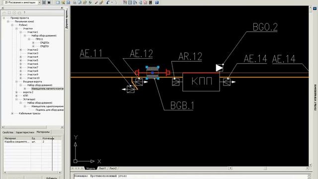 формирование спецификация в программе Smartalarm