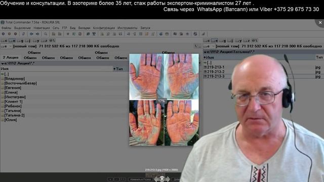Игра (акция) 3. Увидеть ауру своей руки. Хиромантия от Владимира Красаускас смотреть онлайн