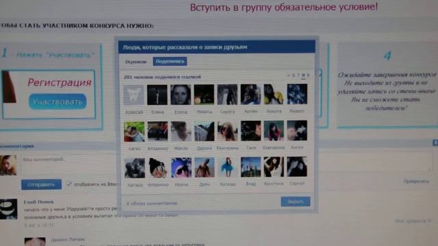 Определение победителя iPod Touch 16GB смотреть онлайн