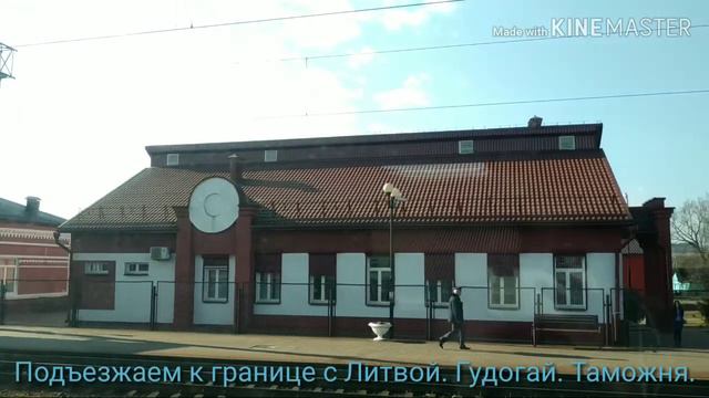 Москва - Калининград | Переезд | Переезжаю из Москвы в Калининград | Граница смотреть онлайн