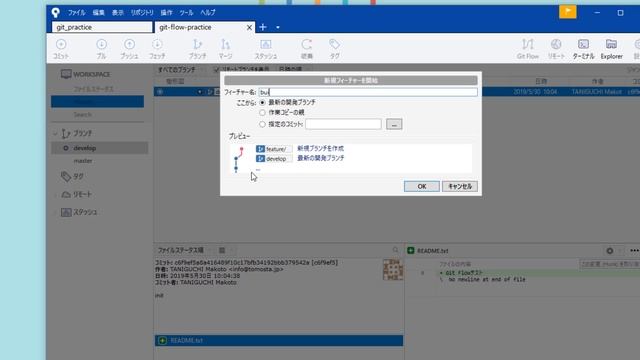 Git+GitHub入門 #07：ブランチ運用のガイドライン Git Flow смотреть онлайн