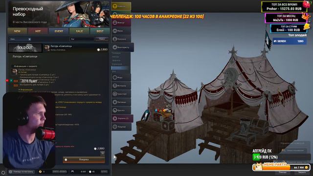 BLACK DESERT STREAM ЕЩЕ НЕМНОГО ДО V ХРАМОВ смотреть онлайн