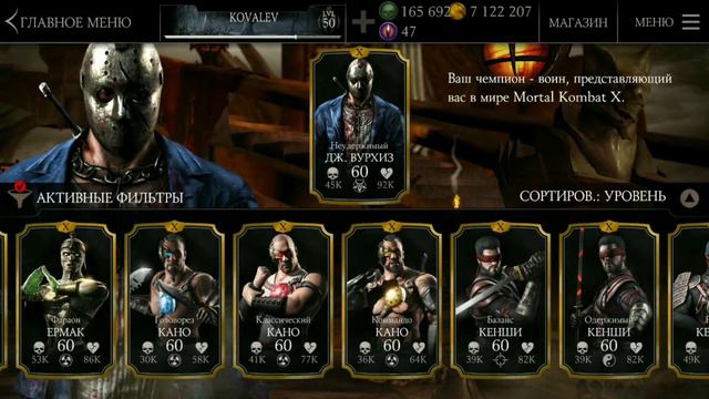 ОБЬЯВЛЕНИЕ - ОБРАЩЕНИЕ // Mortal Kombat X Mobile // 18+ смотреть онлайн