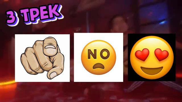 Угадай песню 5opka и Mellsher по эмодзи | Челлендж смотреть онлайн